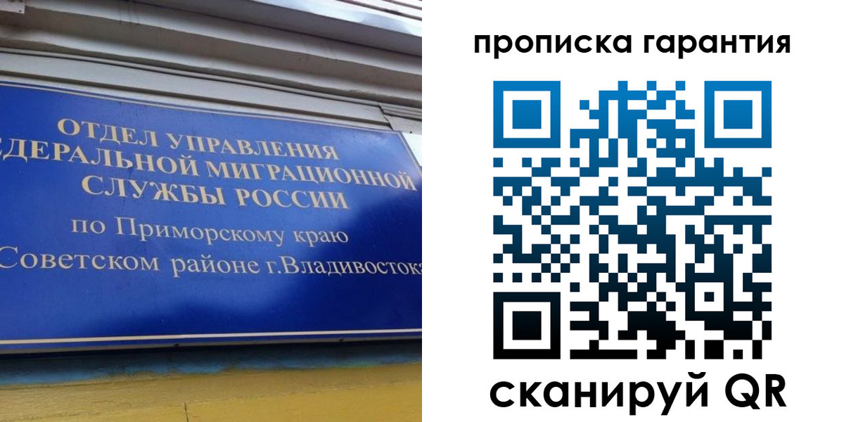 временная регистрация надежно в Полевском