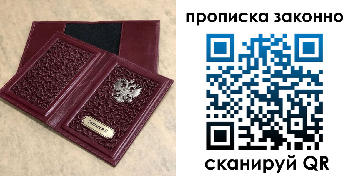 прописка от собственника в Полевском