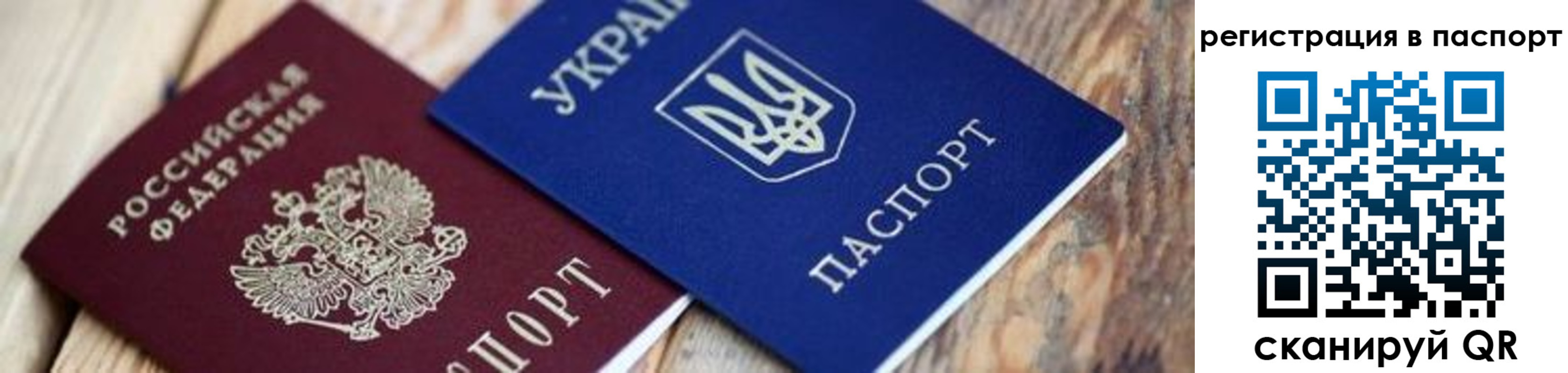 временная регистрация купить в Полевском