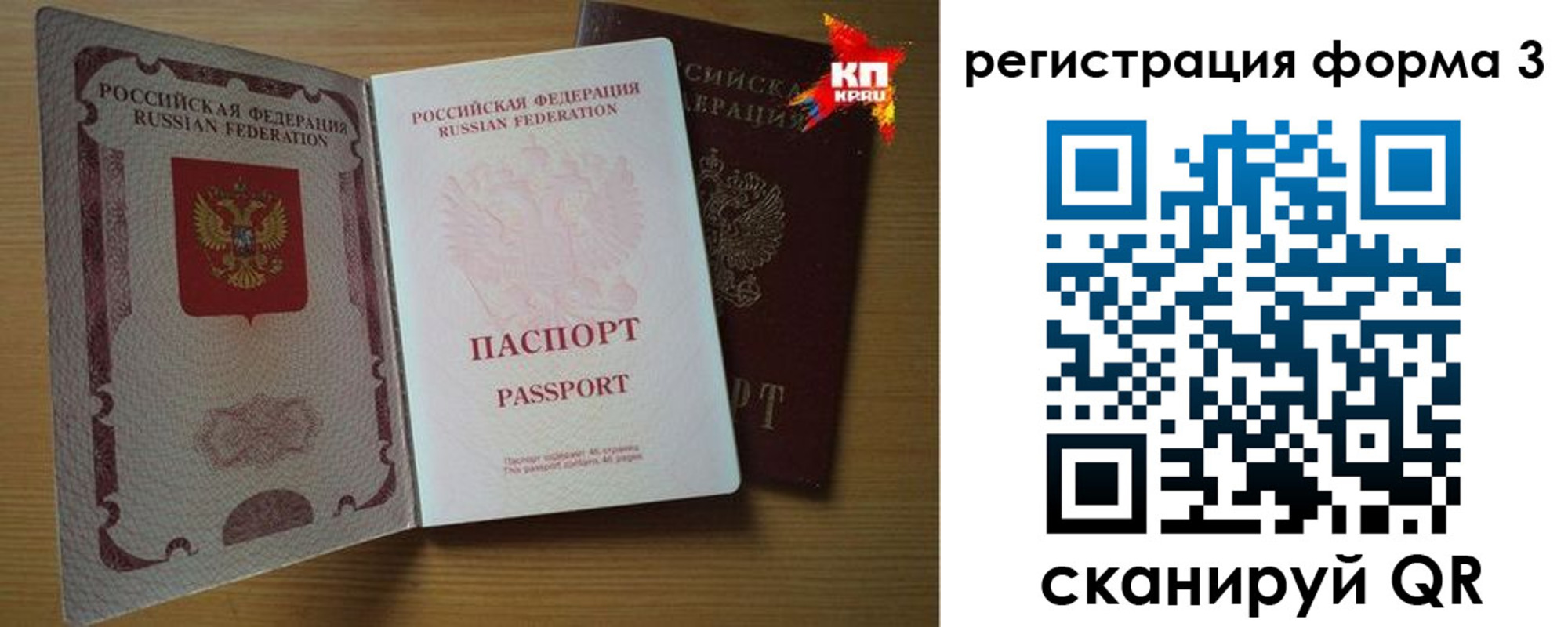 прописка паспорт в Полевском
