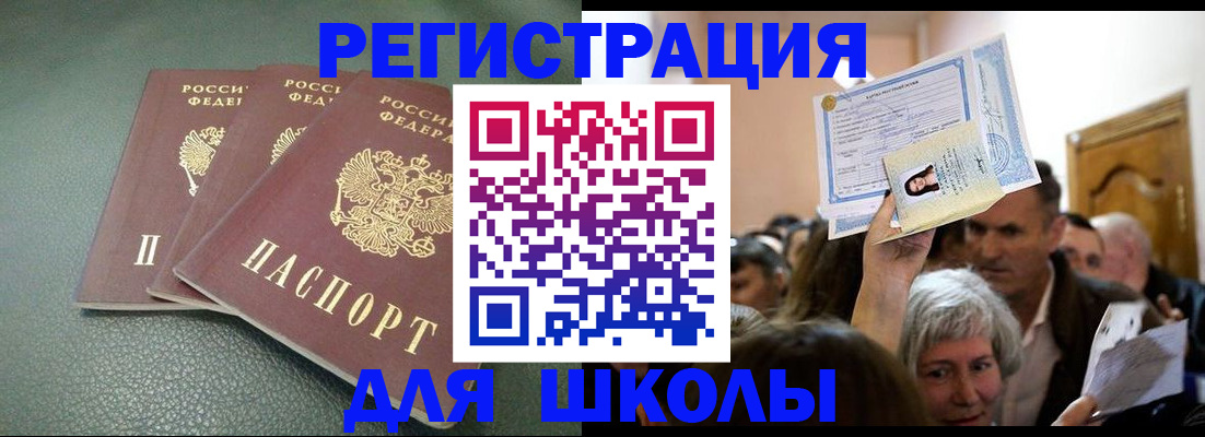 временная регистрация законно в Полевском