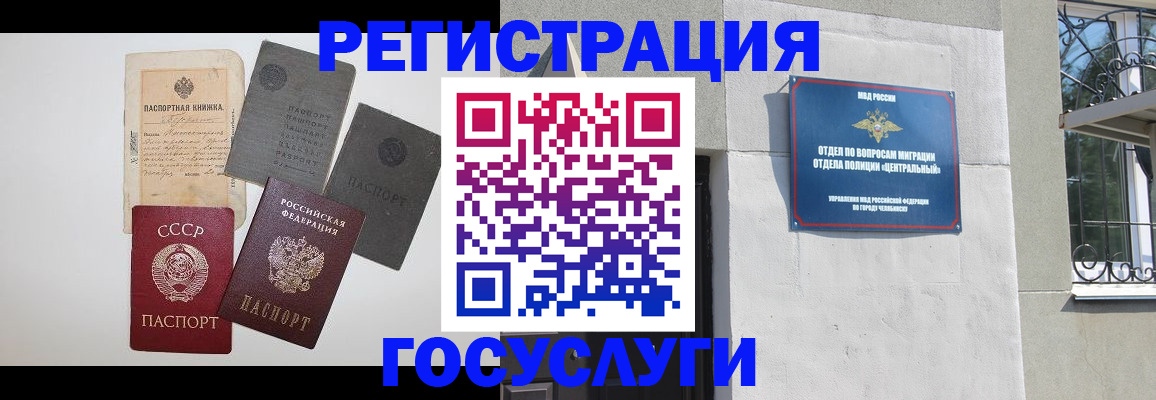 временная регистрация в квартире в Полевском
