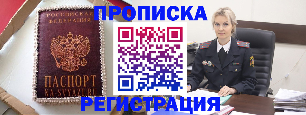 регистрация в Полевском