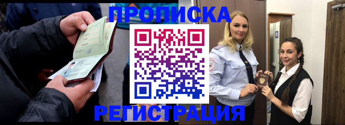 временная регистрация для школы в Полевском