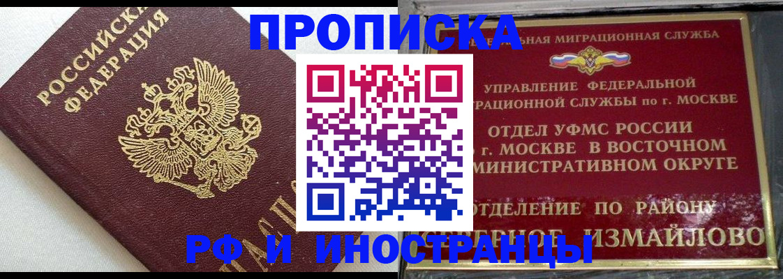 временная регистрация для школы в Полевском