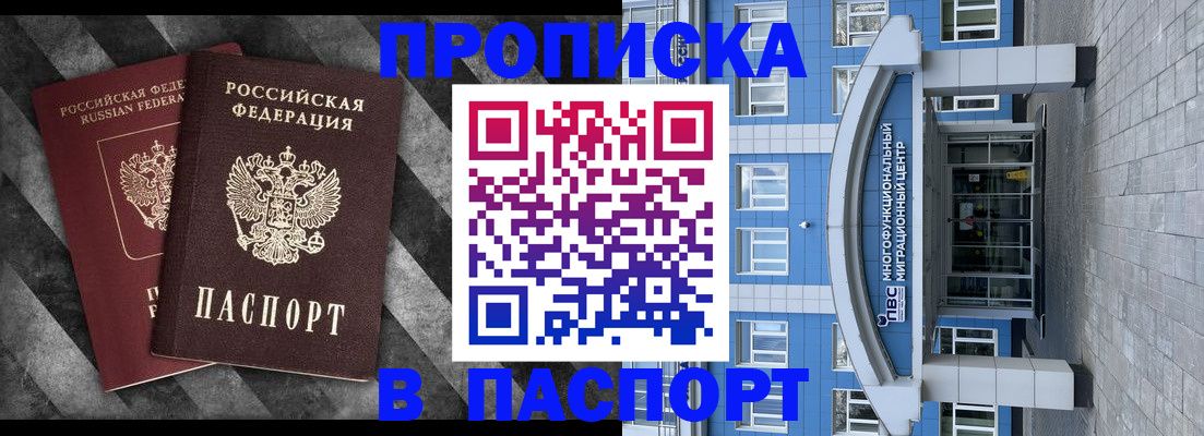 прописка для кредита в Полевском