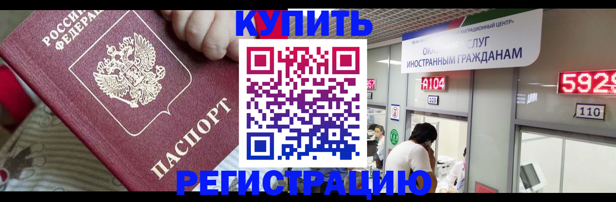 миграционный учет в Полевском