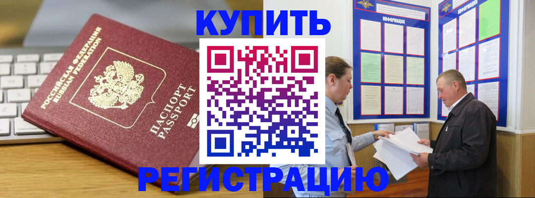 прописка ребенка в Полевском