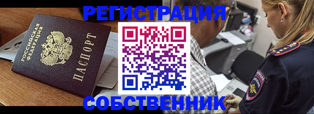 прописка 2025 в Полевском